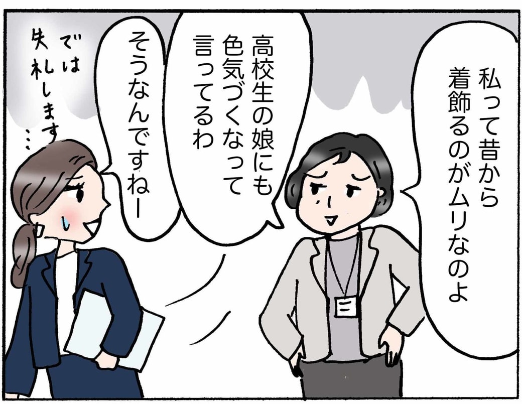 4コマ
