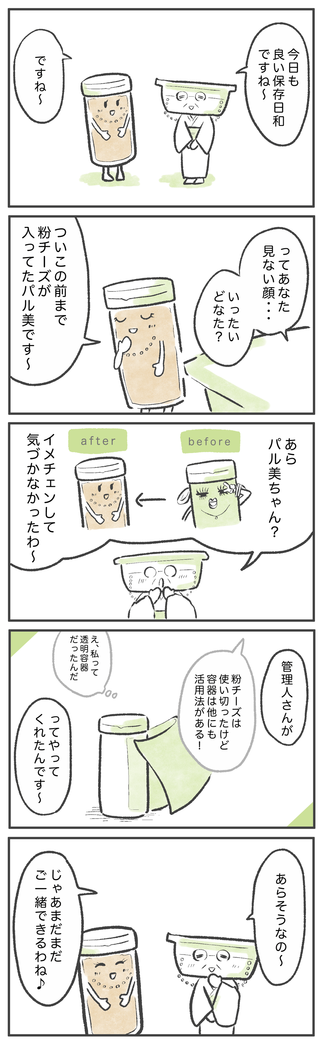 まんが