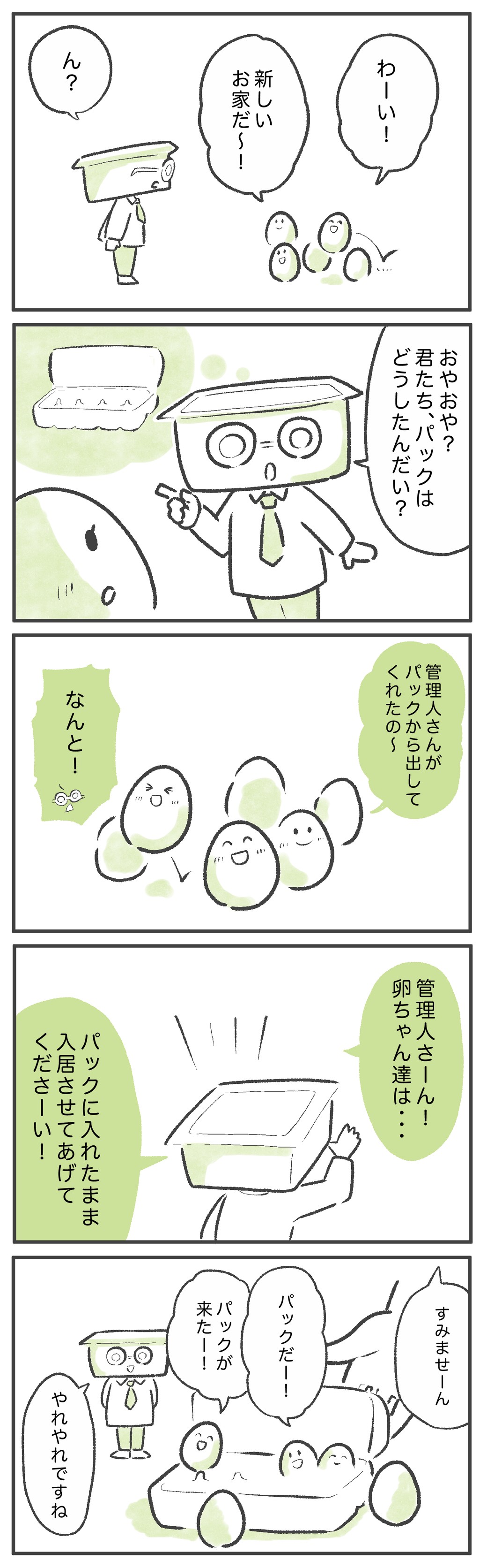 まんが