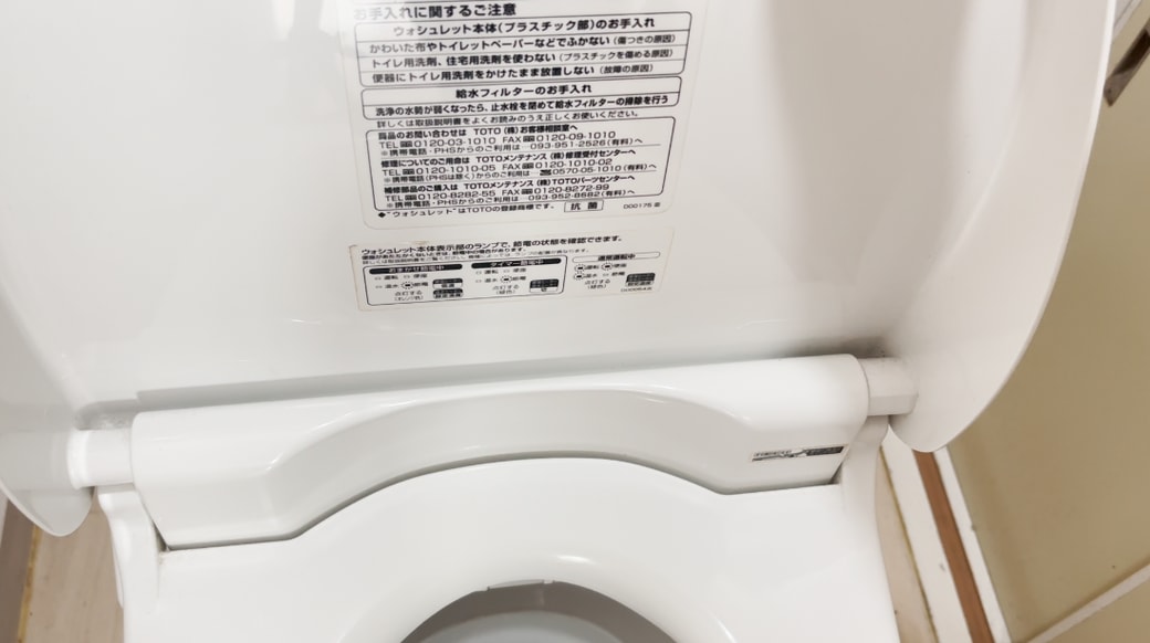 便器のフタの隙間