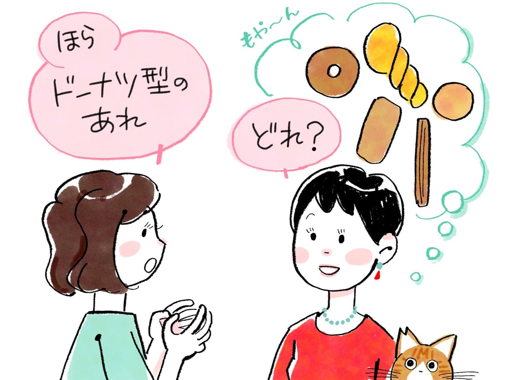 ドーナツ型について質問する
