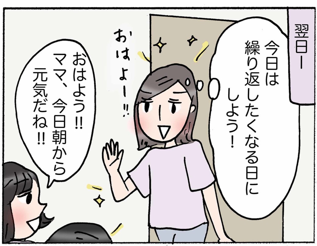 4コマ