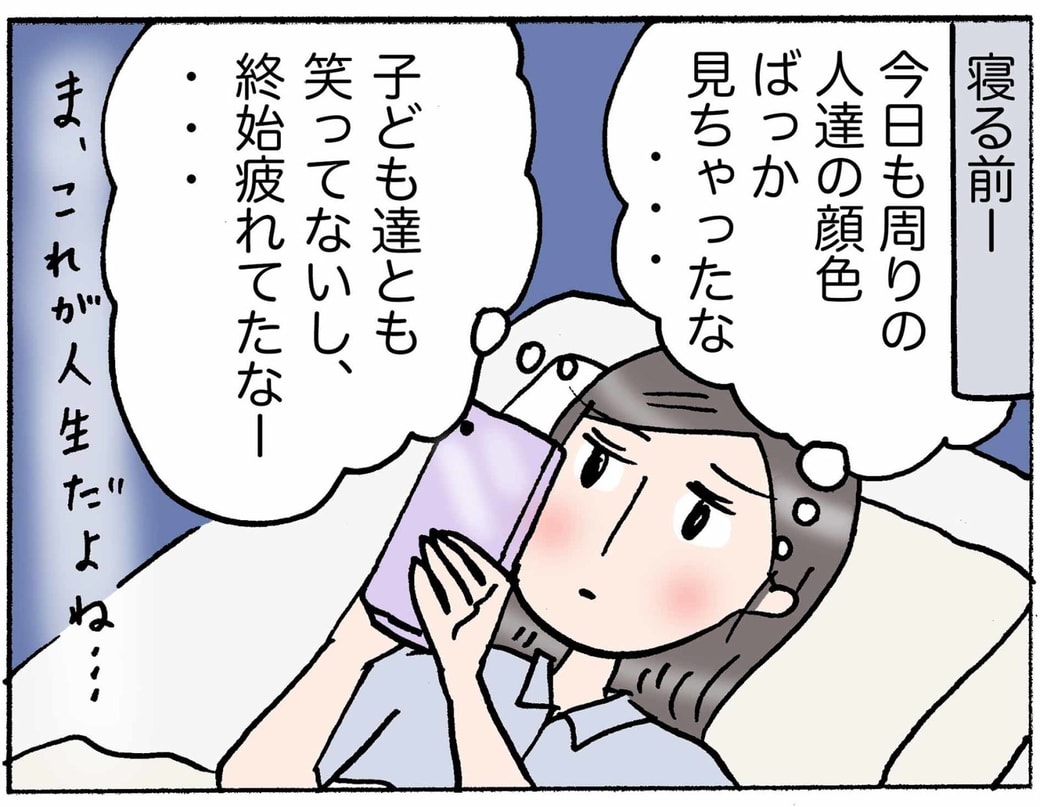 4コマ