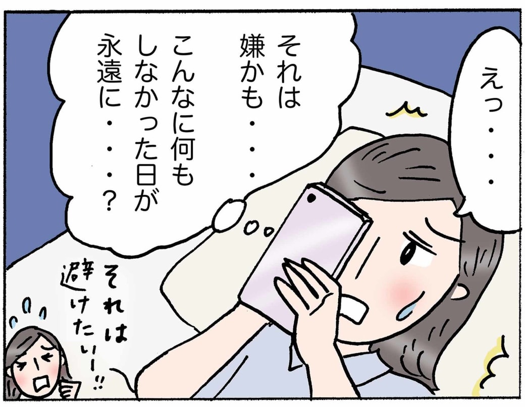 4コマ