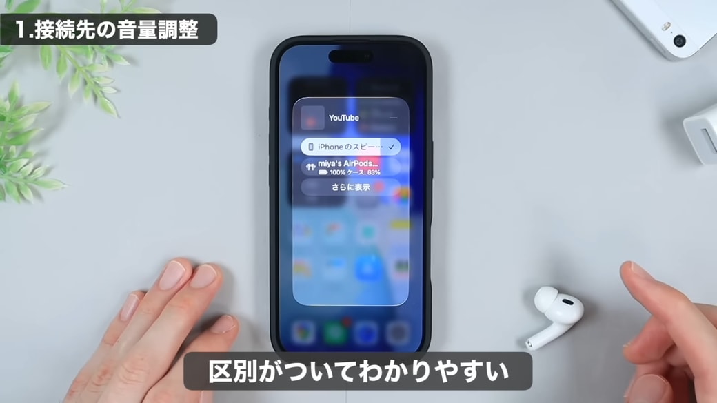 区別されていてわかりやすくなった