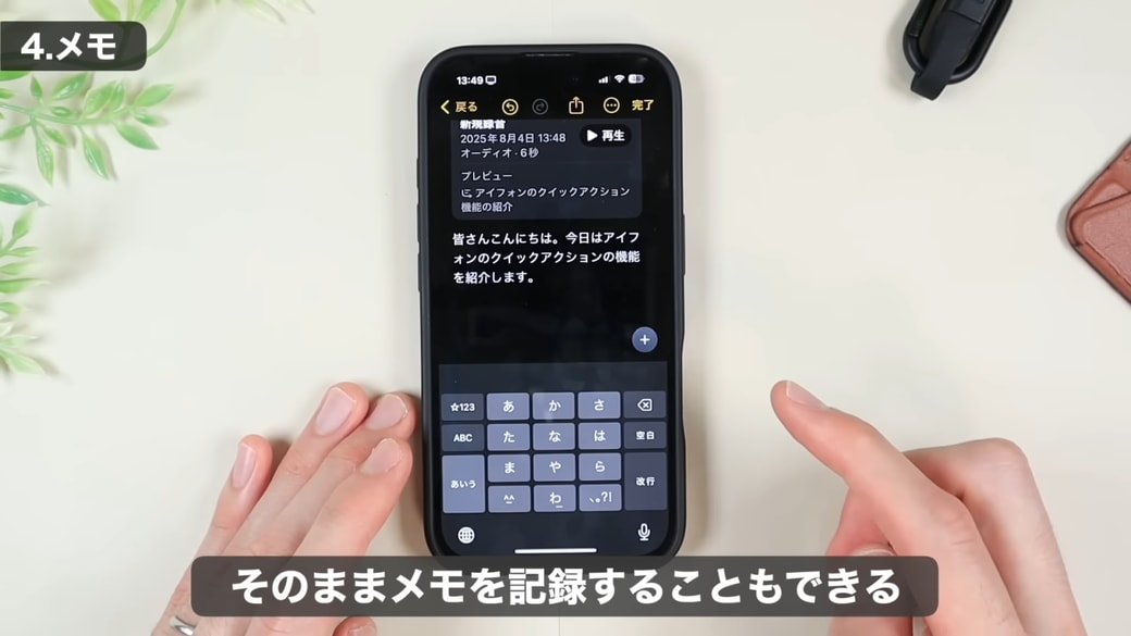 録音データの下にペーストする