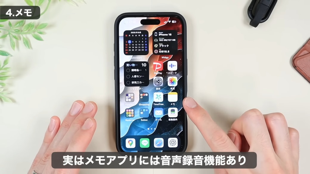 メモアプリの録音機能ならもっと手軽
