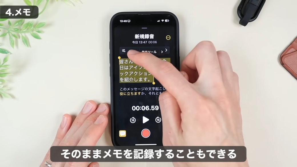 文字起こしされた内容をコピーして