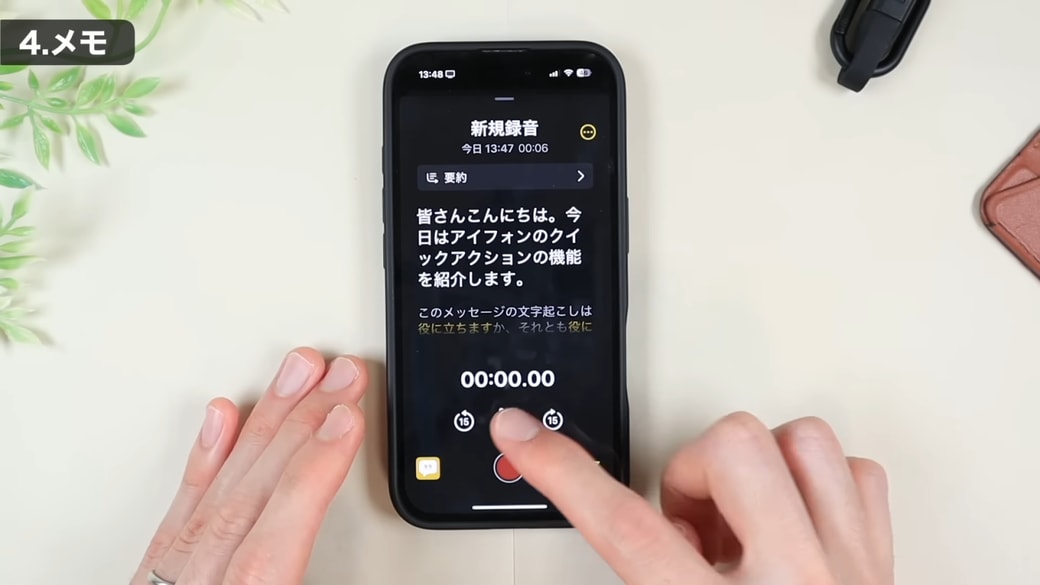 再生ボタンで録音を再生できる