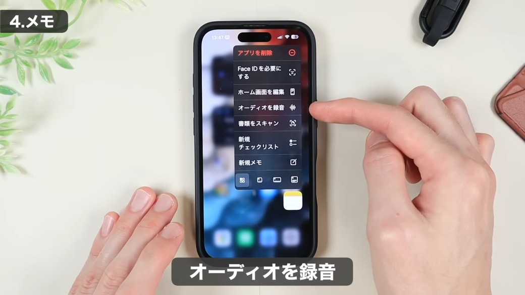 「オーディオを録音」をタップする