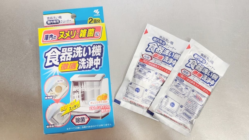 食器洗い機 徹底洗浄中