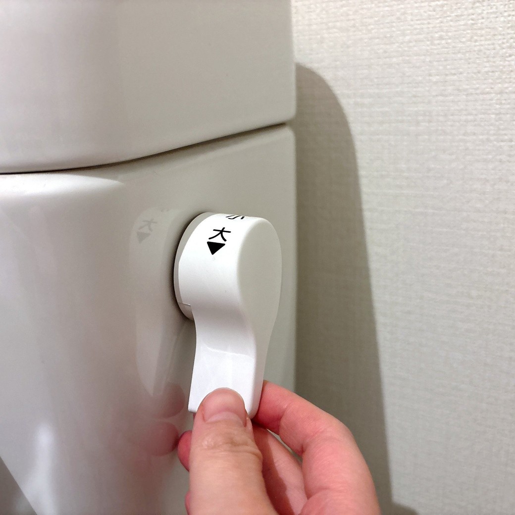 水を流す