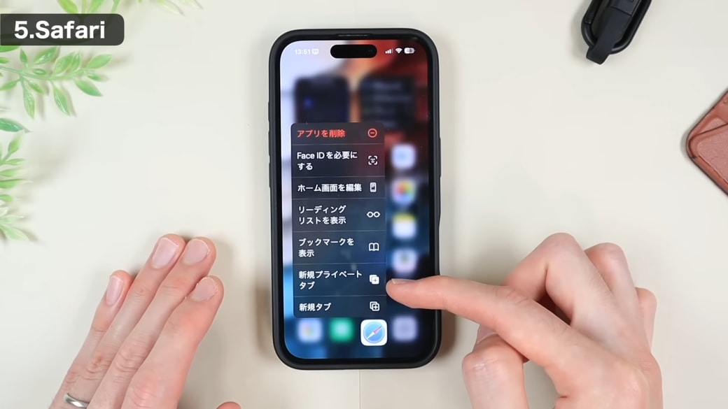 「新規プライベートタブ」をタップする