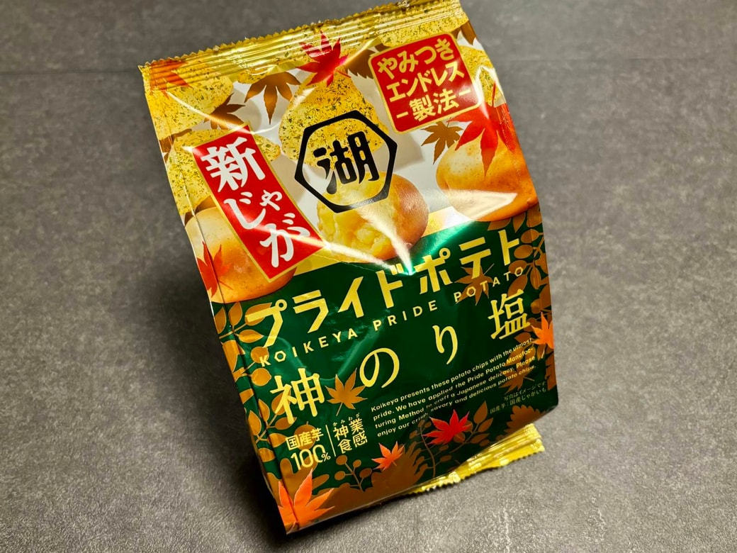 ポテチ