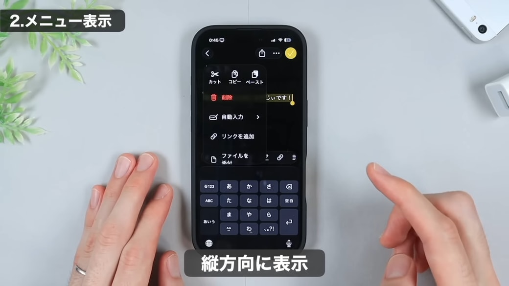 メニュー展開が縦方向になった