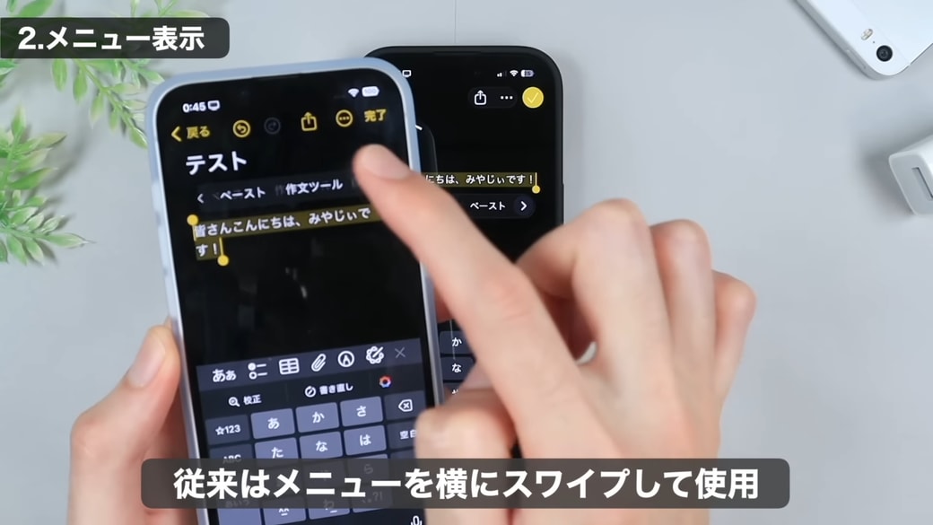 以前のiOSではメニュー表示は横スワイプ操作だった