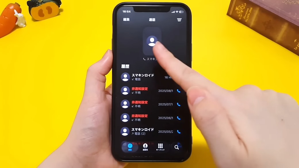 「よく使う項目」が複数件の場合、ここに横並びになる
