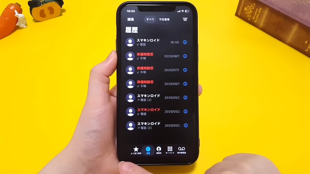 以前の通話履歴の表示スタイル