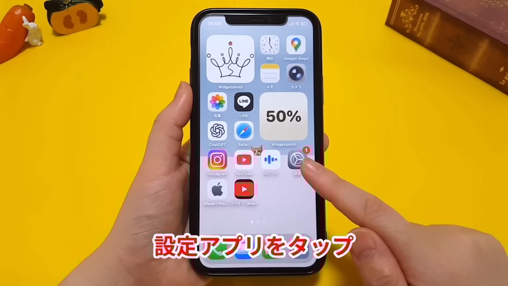 設定アプリを開く
