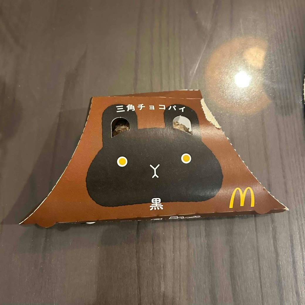 チョコパイパッケージの片側の開け口を全て切り取ったところ