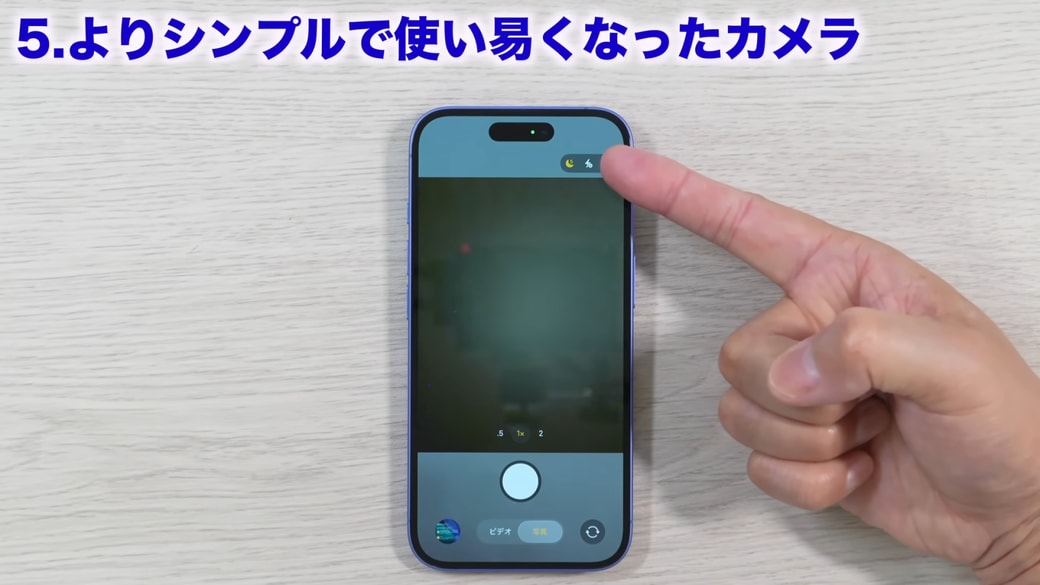 「フラッシュ」や「LIVE」「タイマー」などのメニューは右上に表示