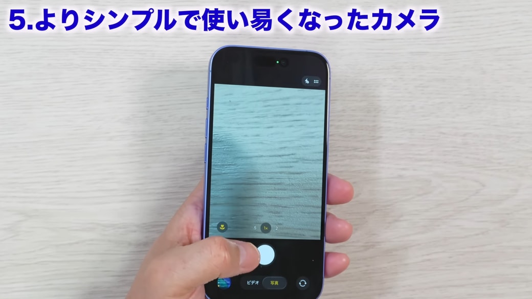 撮影中に右上のボタンを押すのは操作しづらい