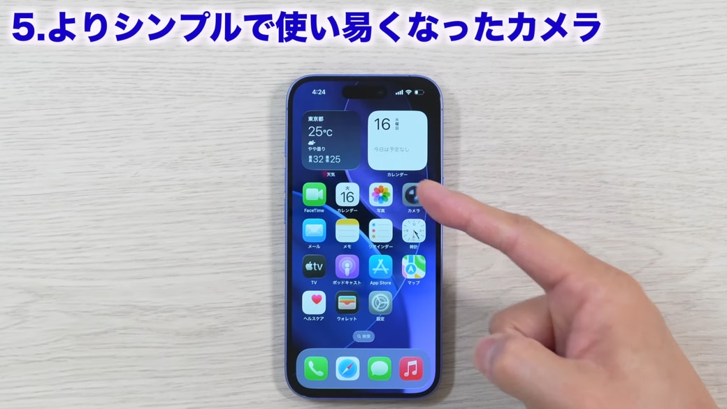カメラを起動すると