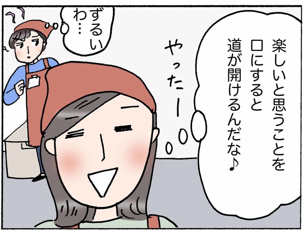 4コマ