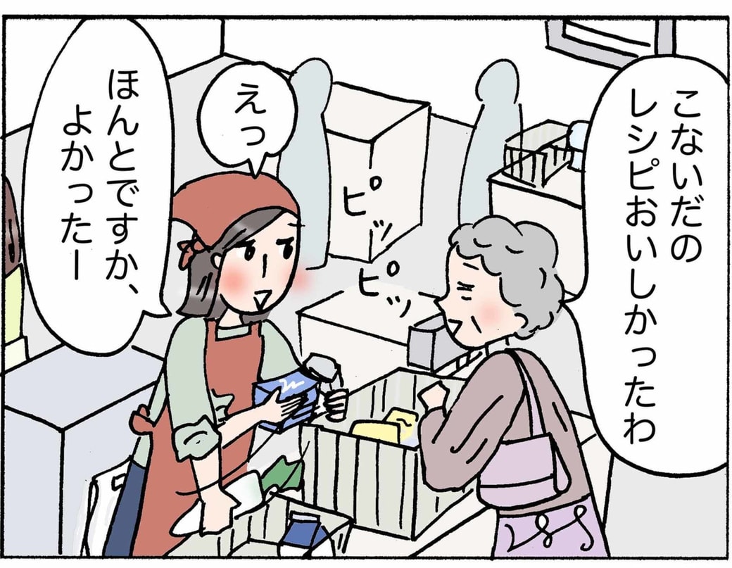 4コマ