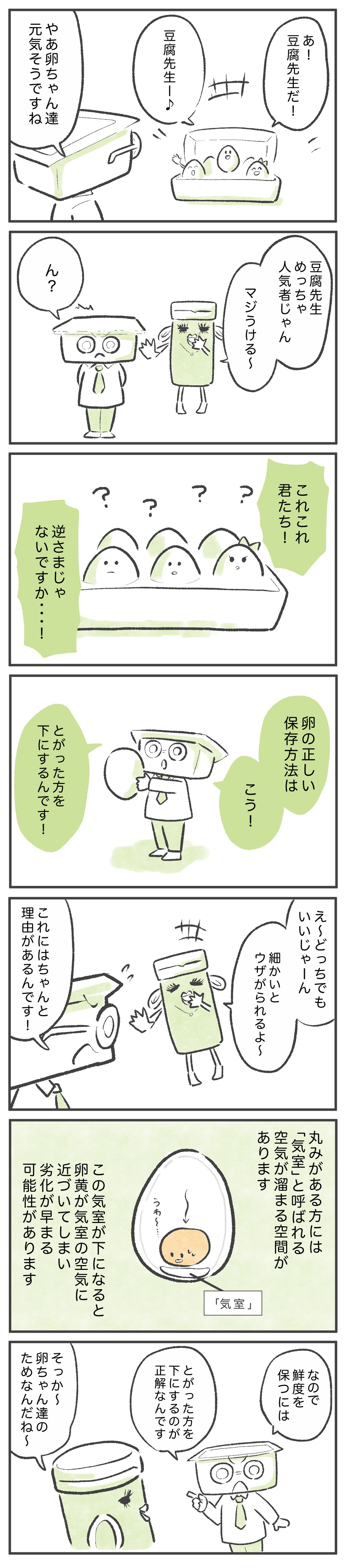 まんが