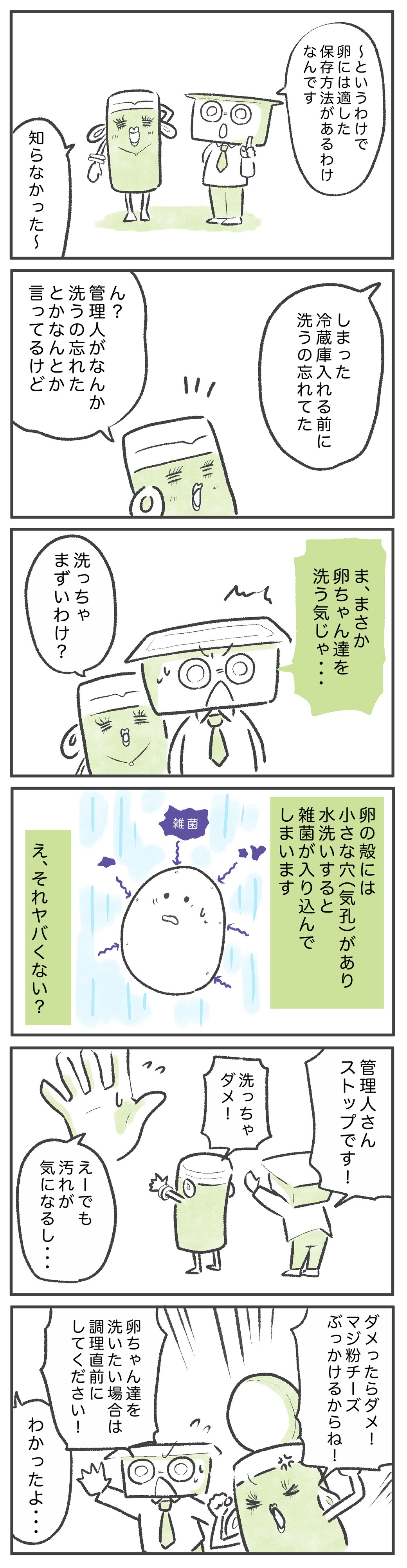 まんが