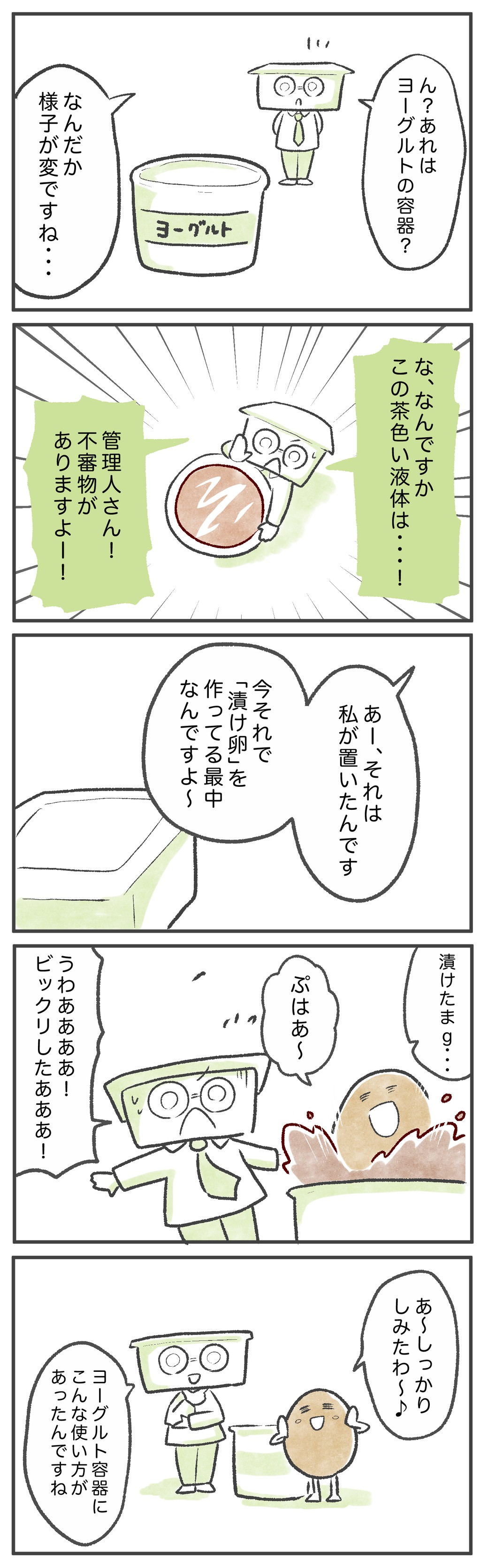 まんが