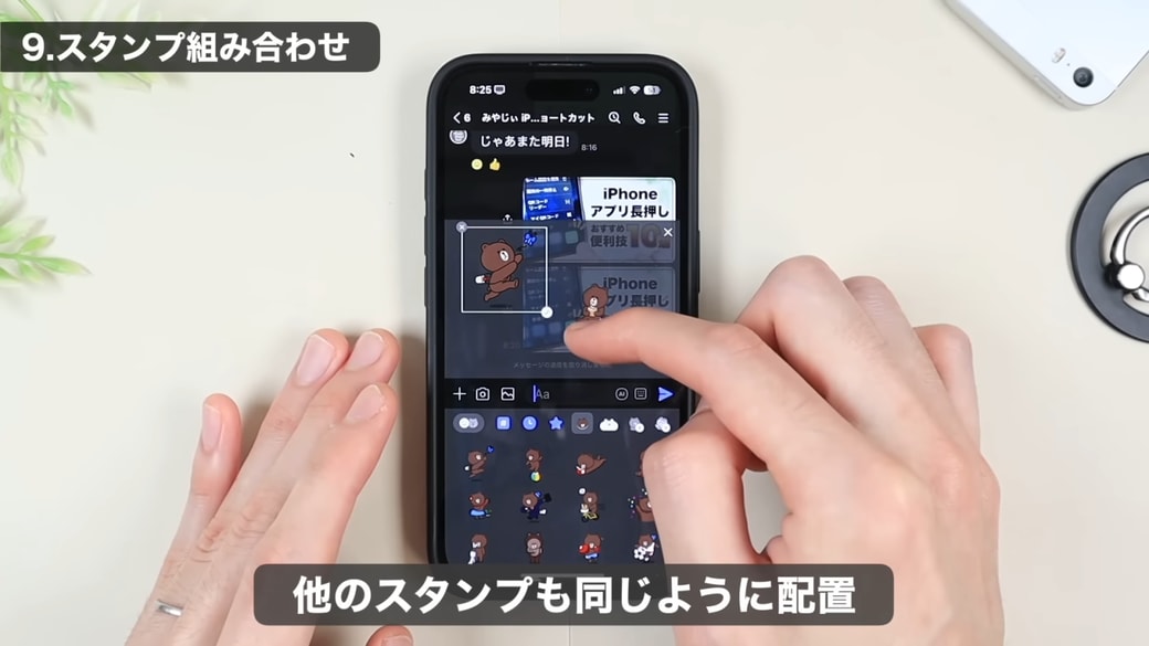 別のスタンプも同じようにスライドさせて配置する