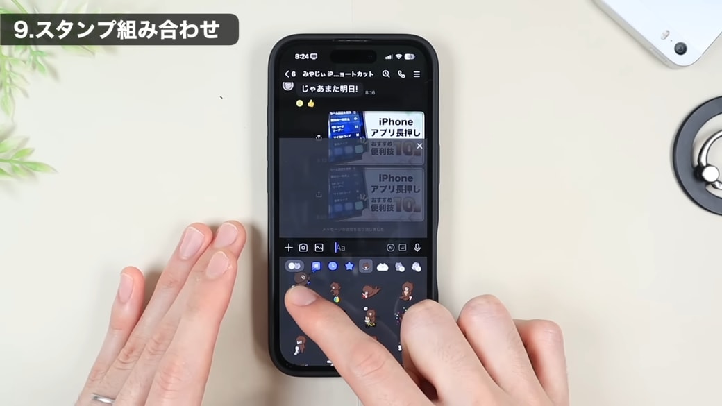 使いたいスタンプを長押しする