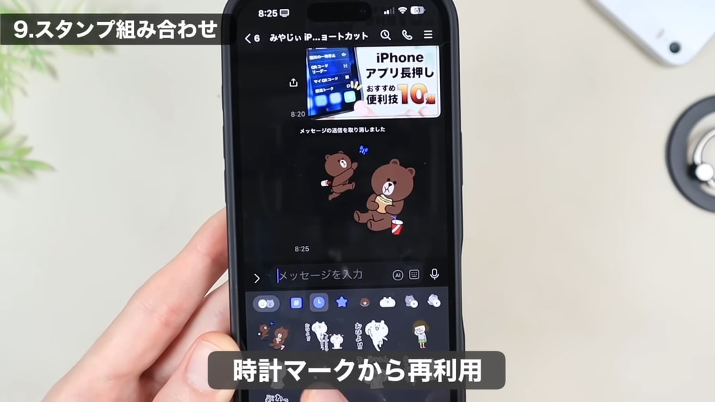 時計マークから再利用することも可能