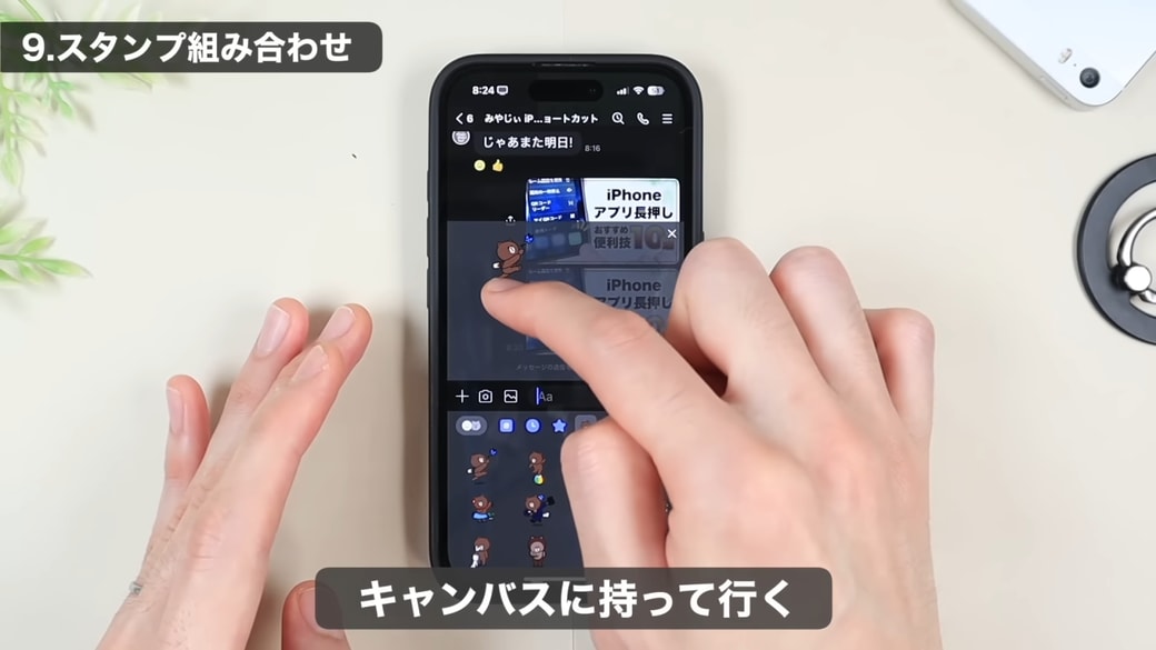 スタンプをスライドしてキャンバスに持っていく