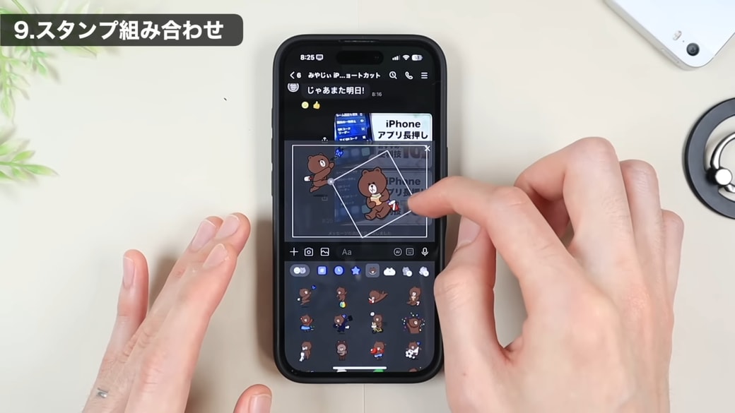 サイズを変えたり、回転させたりもできる