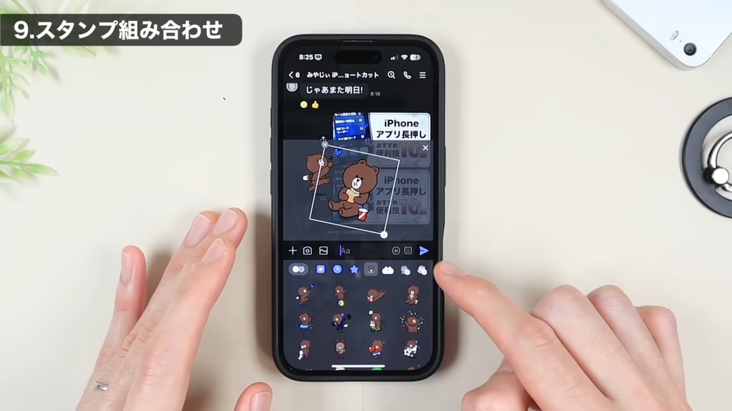 完成したら送信ボタンをタップする