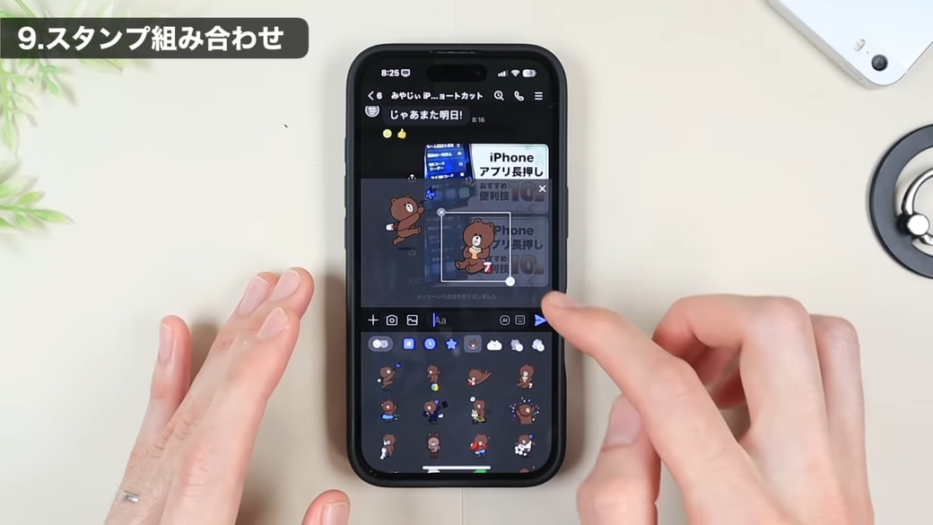 2つのスタンプを組み合わせることができた