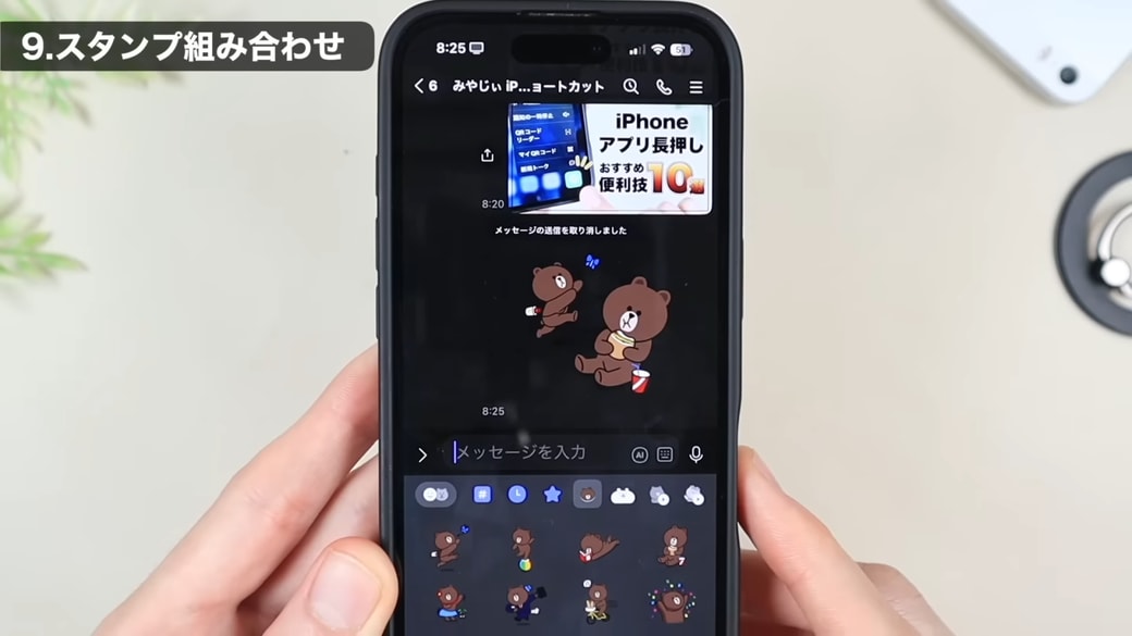 オリジナルのスタンプが送信できた