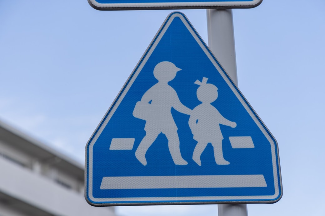 青地に白い人型シルエットの標識