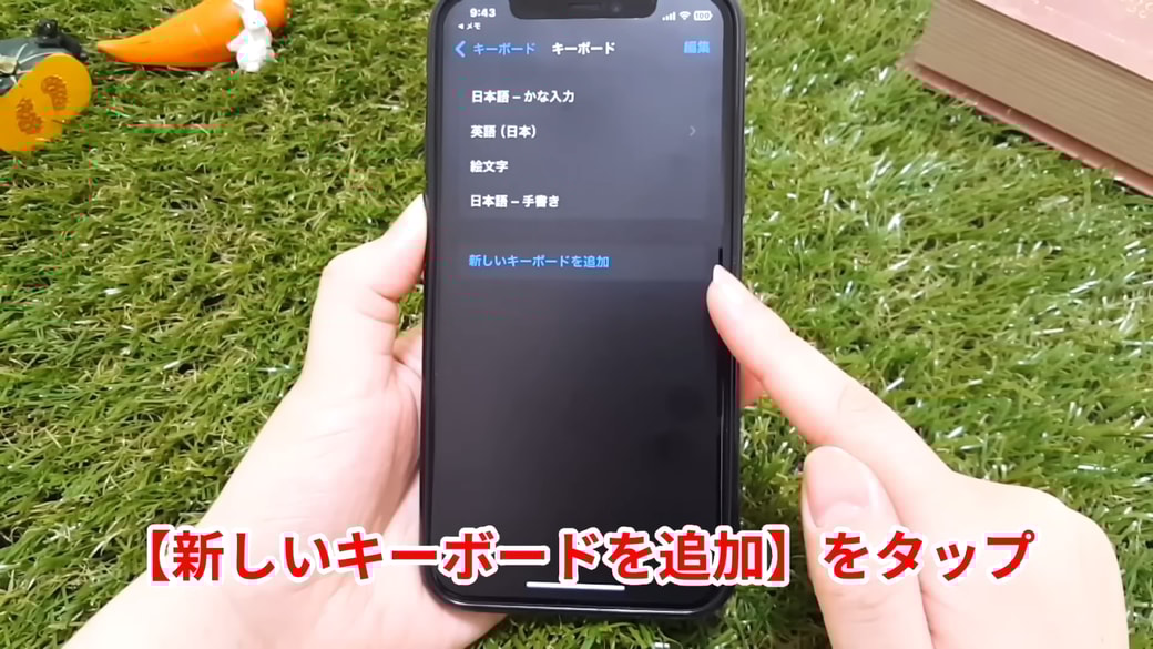 「新しいキーボードを追加」をタップする