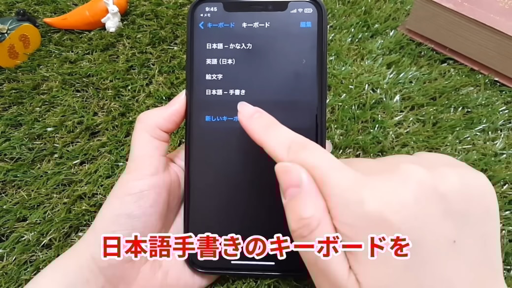 キーボードに「日本語手書き」が追加される