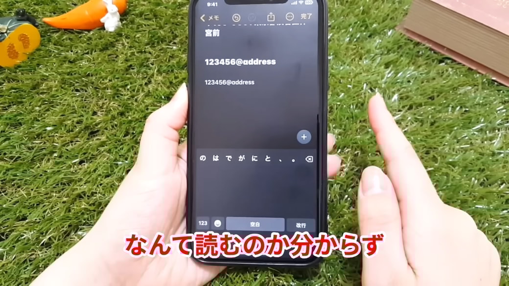 読み方がわからず、文字入力できない