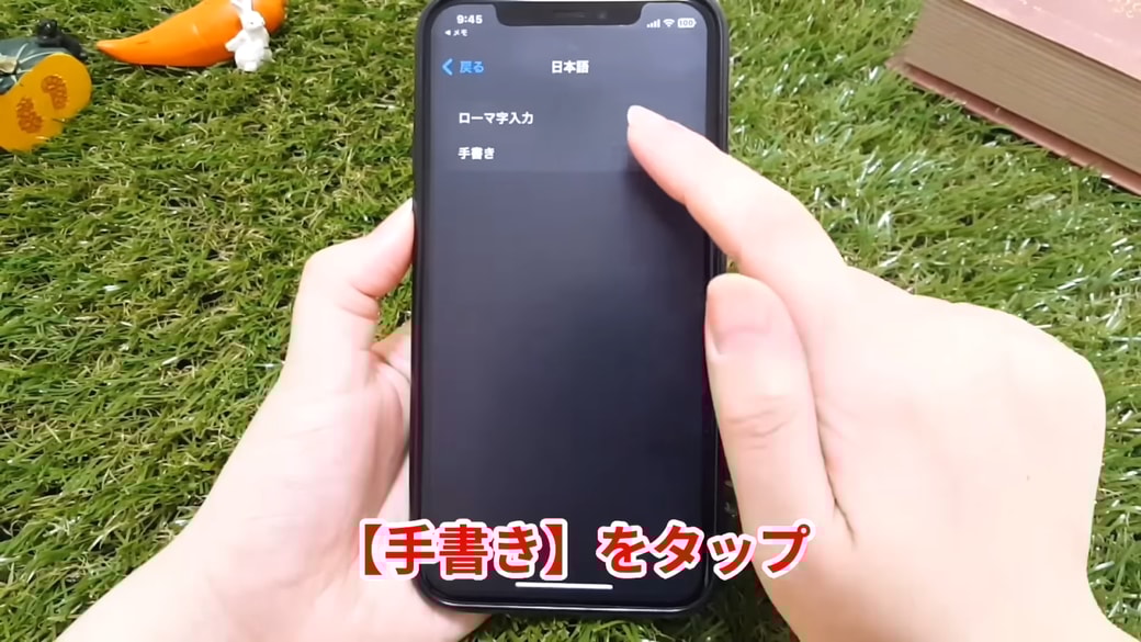 「手書き」をタップする