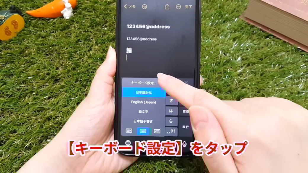 「キーボード設定」をタップする