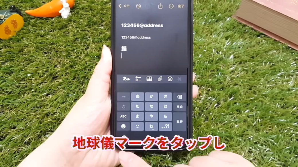 「地球儀マーク」を長押しする