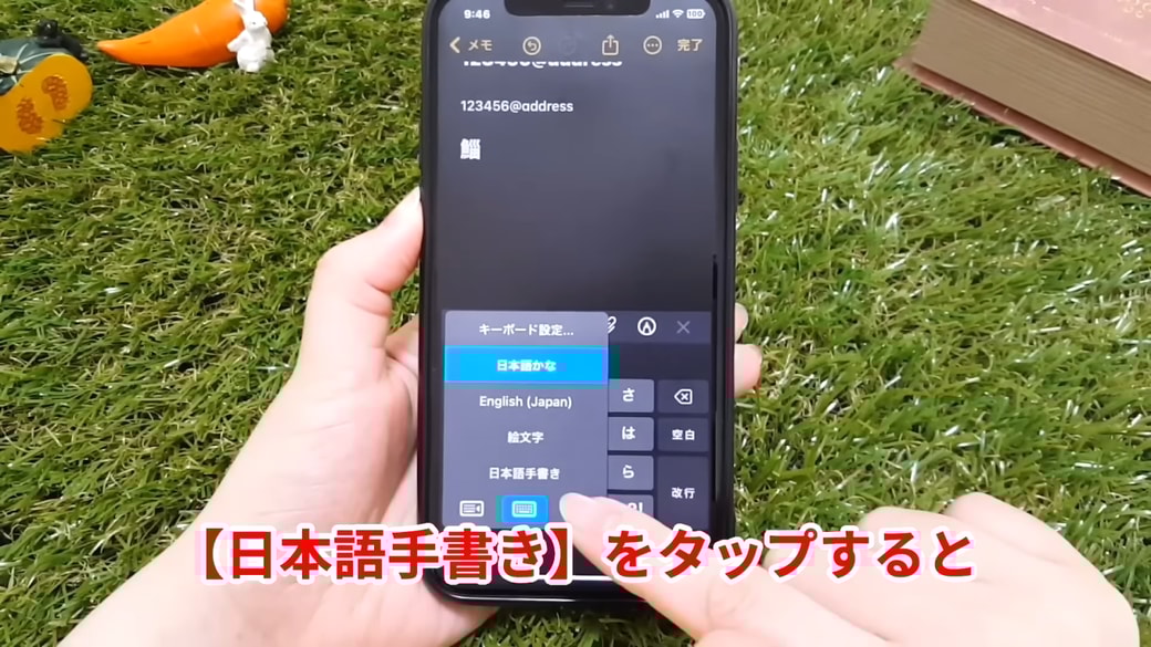 「日本語手書き」をタップする