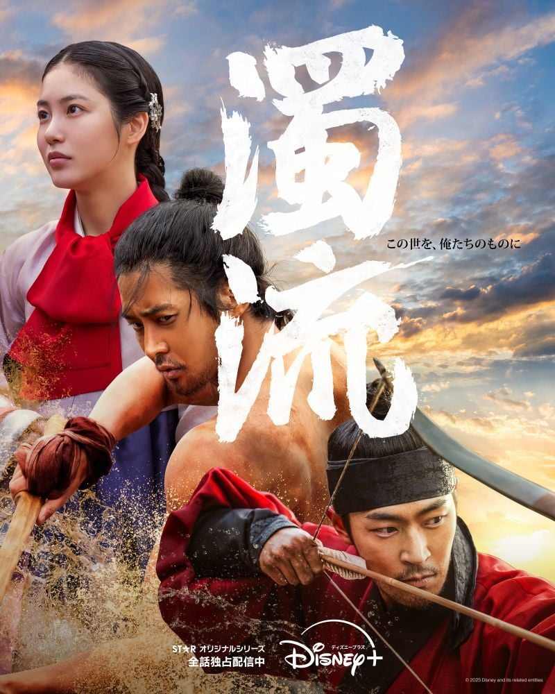 『濁流』 © 2025 Disney and its related entities ディズニープラスのスターにて全話独占配信中