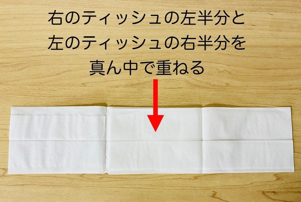 ポケットティッシュリメイク